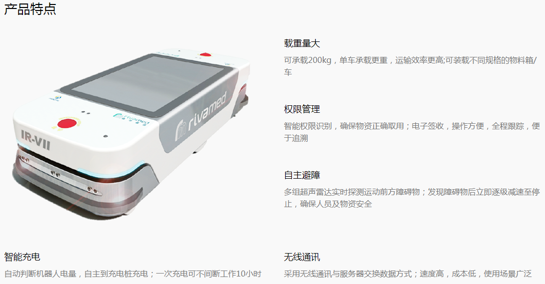 智能醫(yī)流機器人1.png