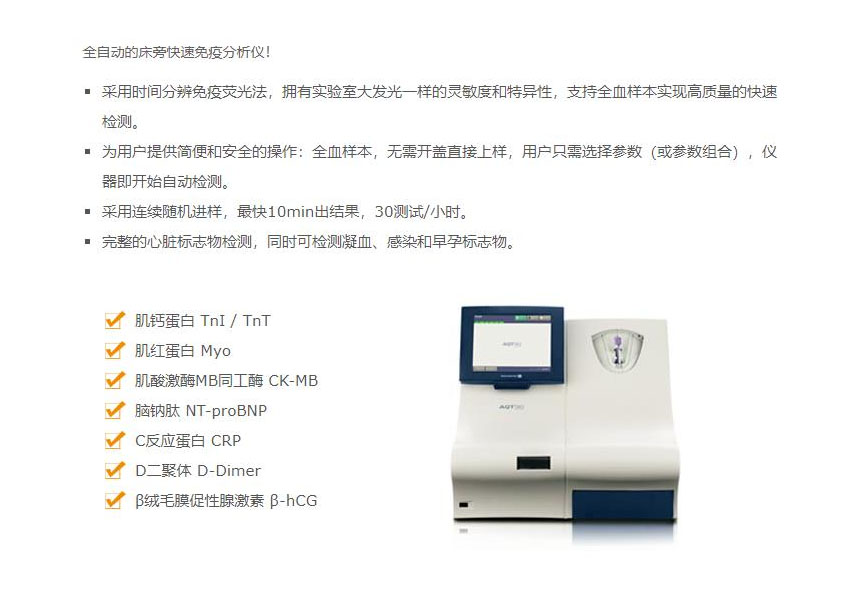 1622630336127417.jpg 雷度免疫分析儀1.jpg